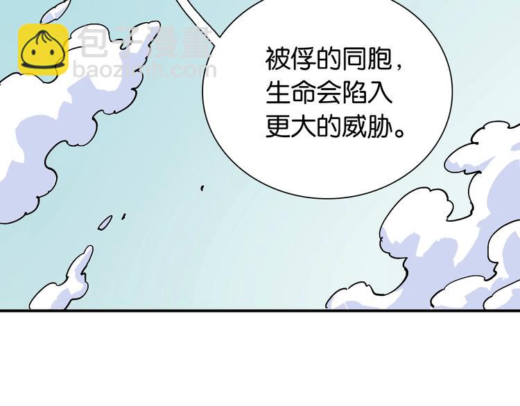 第12话 面具与巨像！(1/3)-第13话