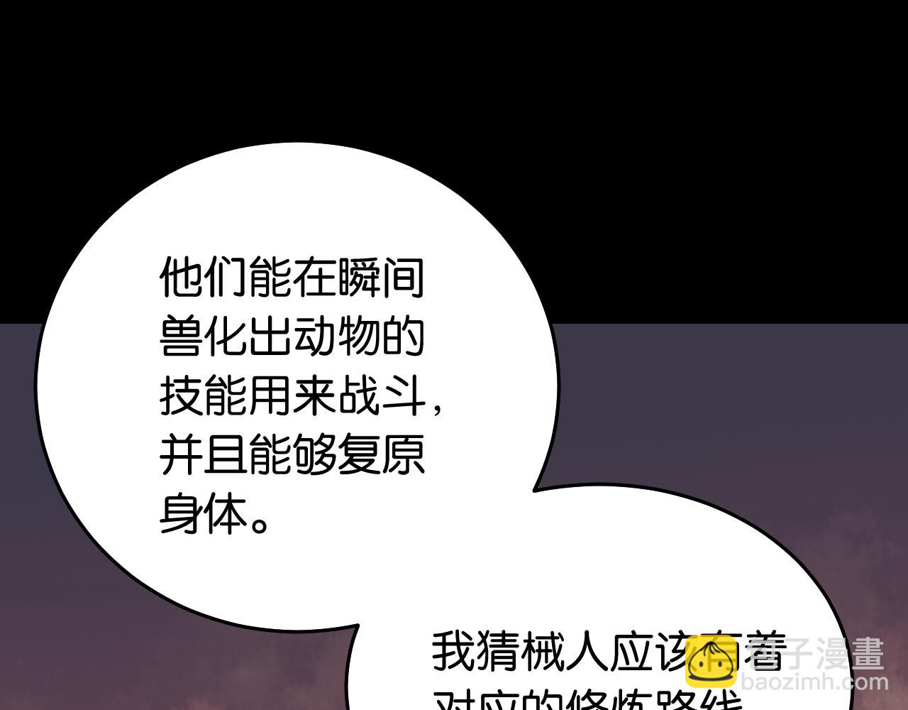 第124话 绝对的主角(1/3)-第131话