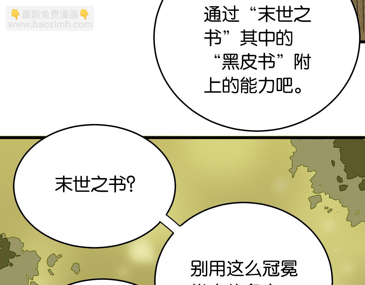 第126话 送葬百合(1/3)-第133话