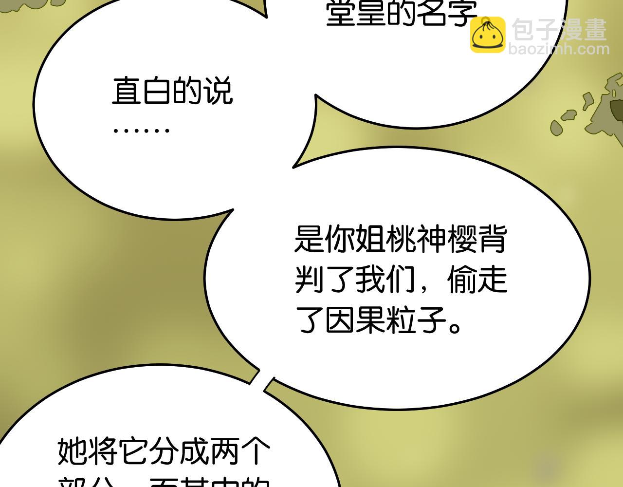 第126话 送葬百合(1/3)-第133话