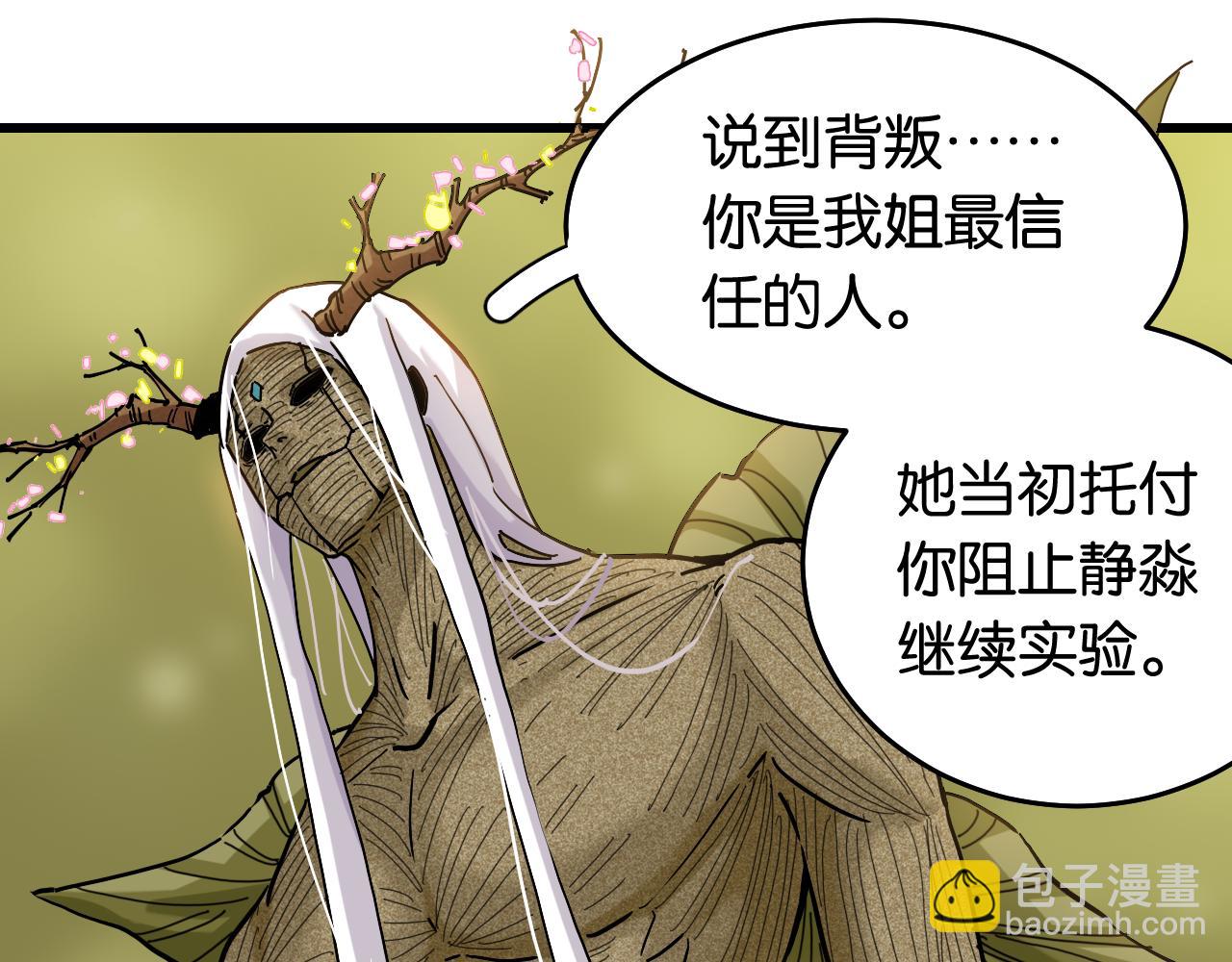第126话 送葬百合(1/3)-第133话