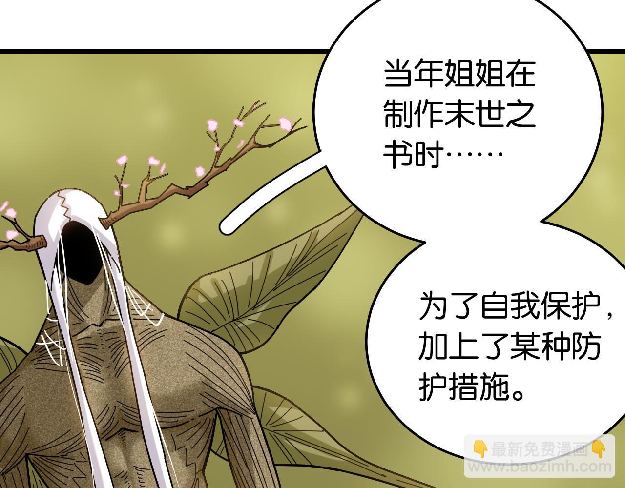 第126话 送葬百合(1/3)-第133话