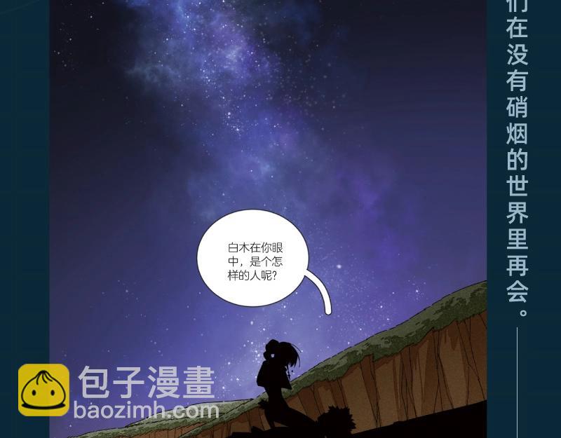 单行本第6册来了！-第135话