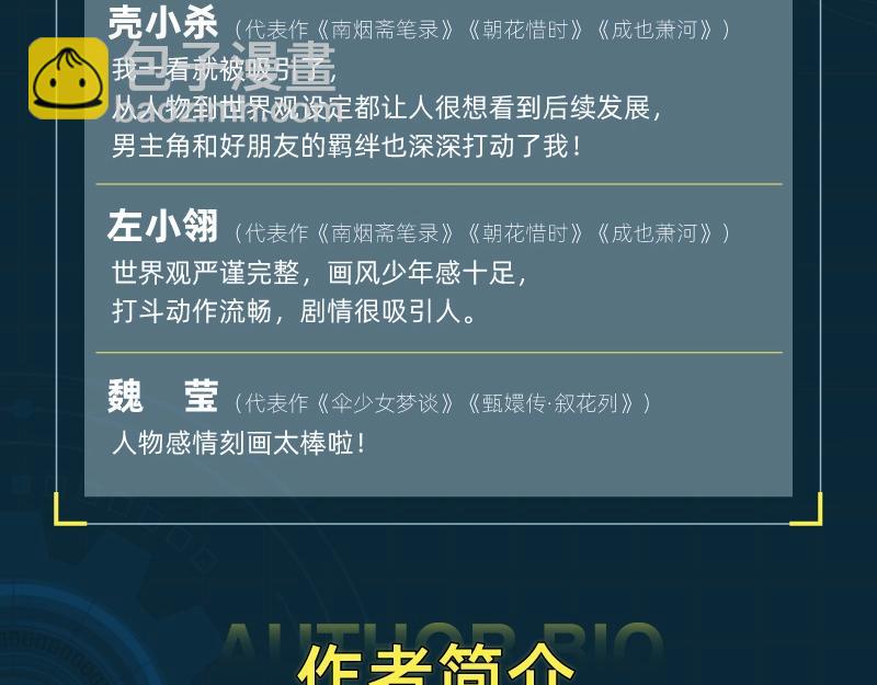 单行本第6册来了！-第135话