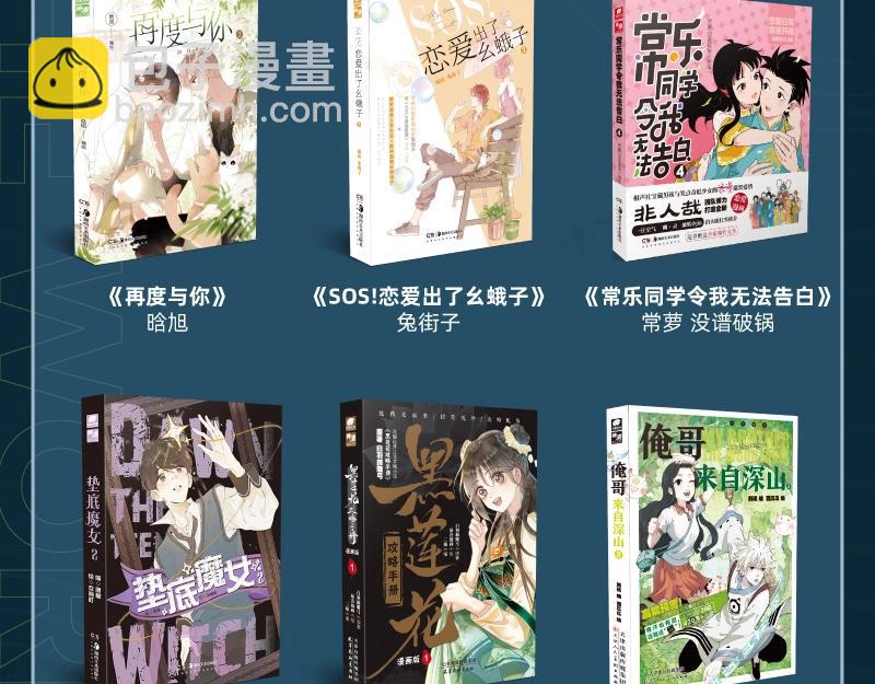 单行本第6册来了！-第135话