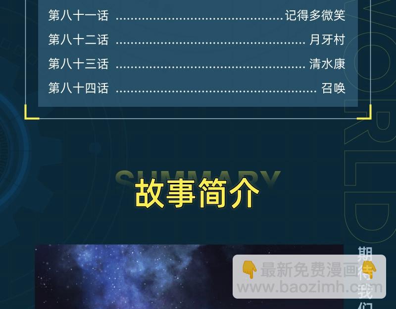 单行本第6册来了！-第135话