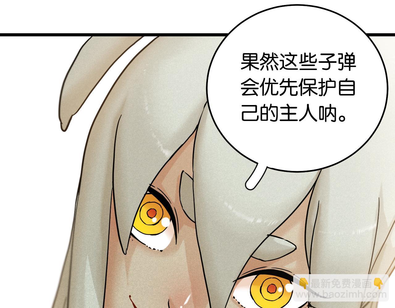 第129话 谷雨VS比尔(1/3)-第137话