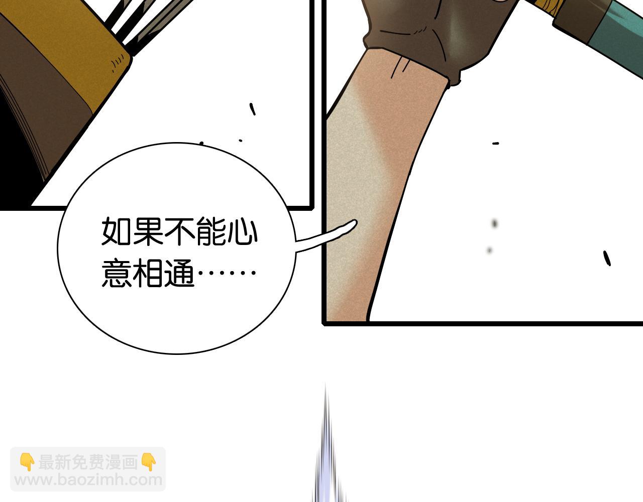 第129话 谷雨VS比尔(1/3)-第137话