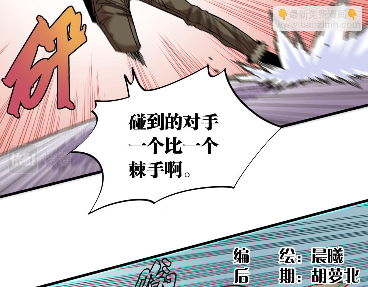 第129话 谷雨VS比尔(1/3)-第137话
