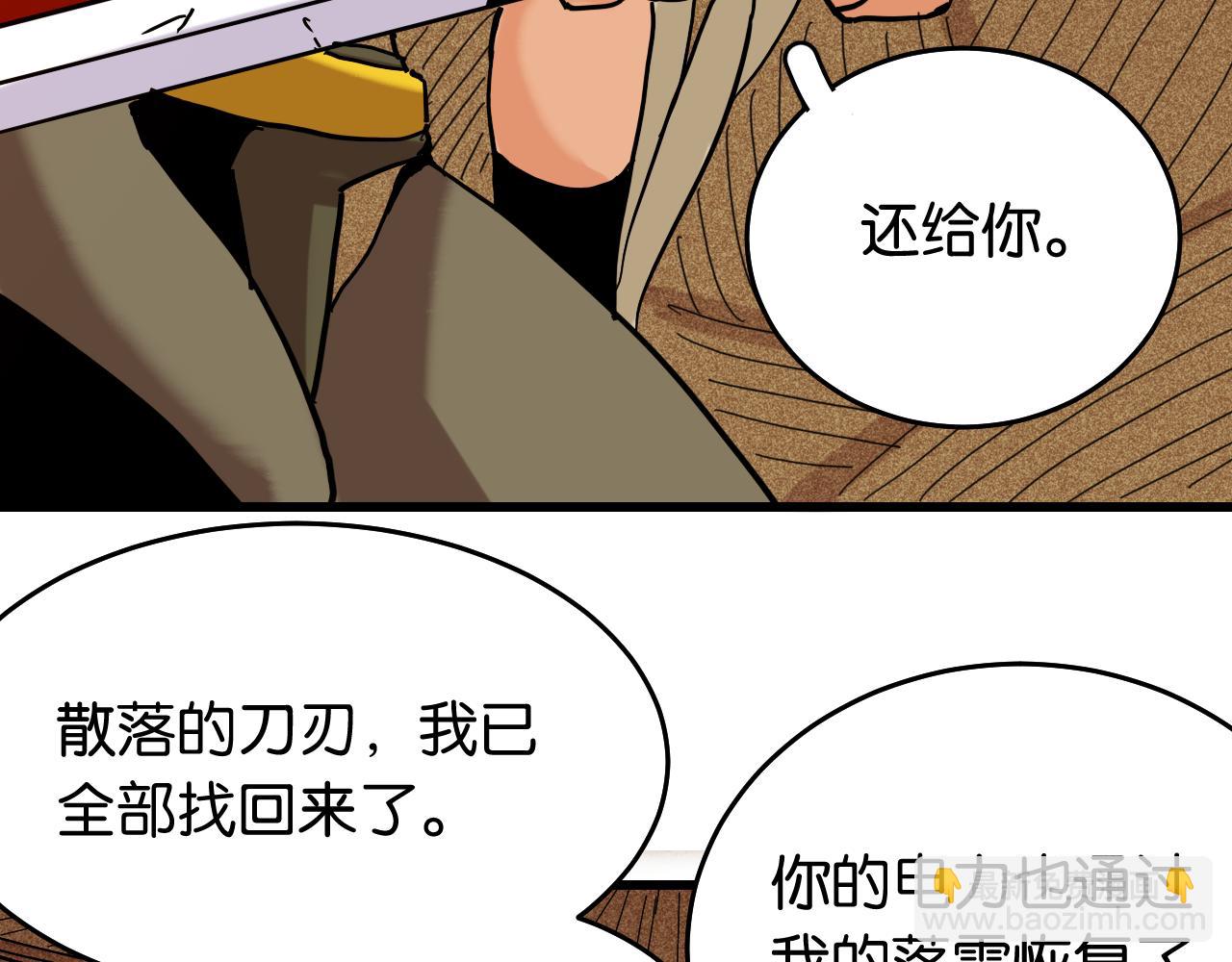 第133话 打起精神来！(1/3)-第141话