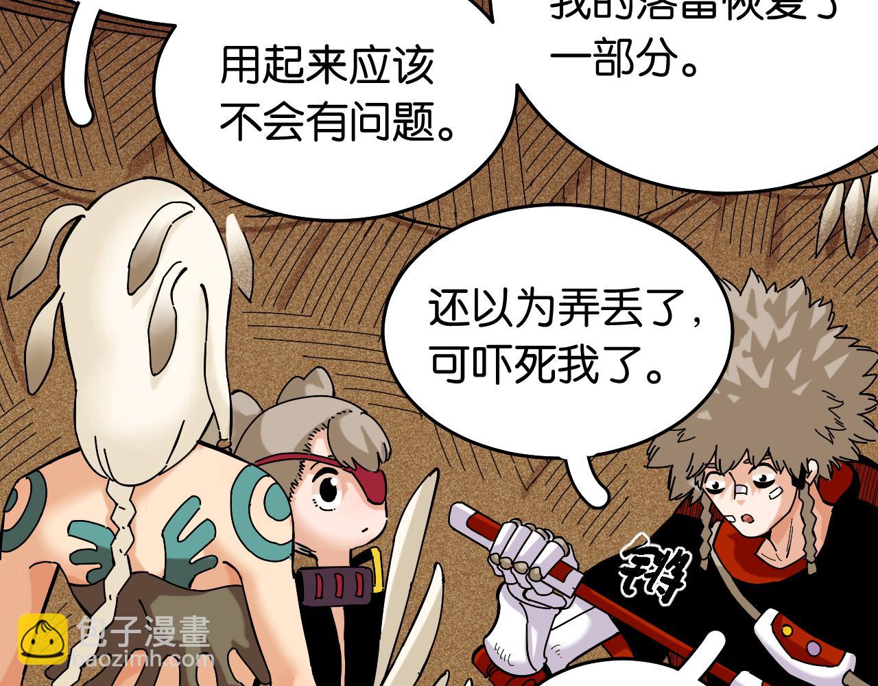 第133话 打起精神来！(1/3)-第141话