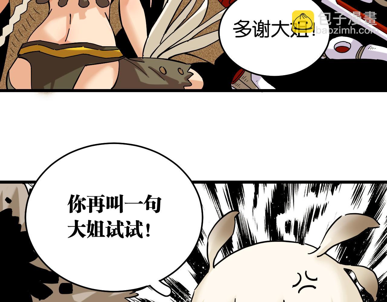 第133话 打起精神来！(1/3)-第141话