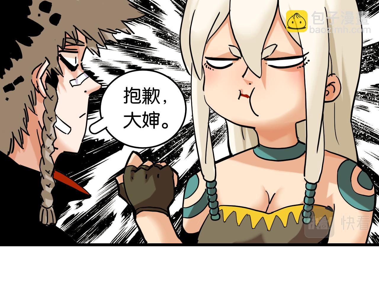 第133话 打起精神来！(1/3)-第141话