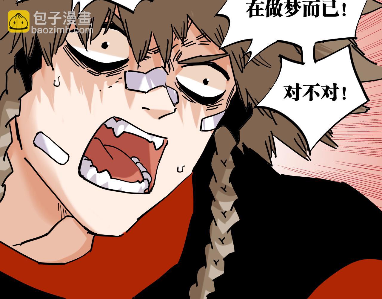 第133话 打起精神来！(1/3)-第141话