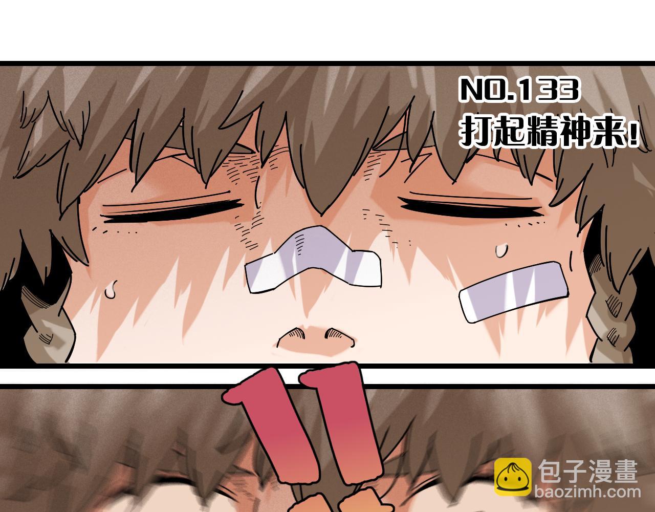 第133话 打起精神来！(1/3)-第141话