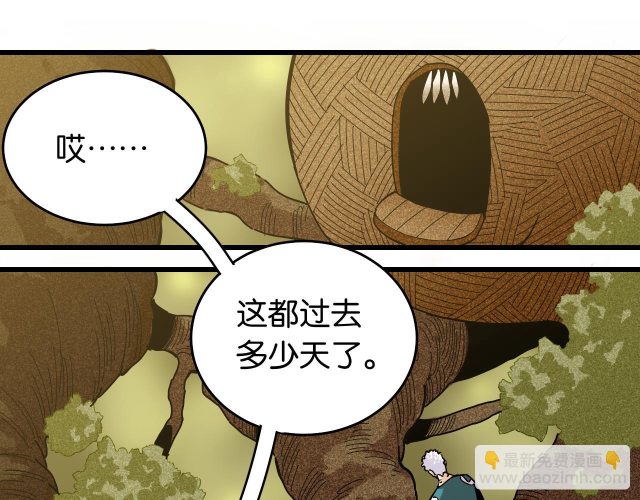 第133话 打起精神来！(1/3)-第141话