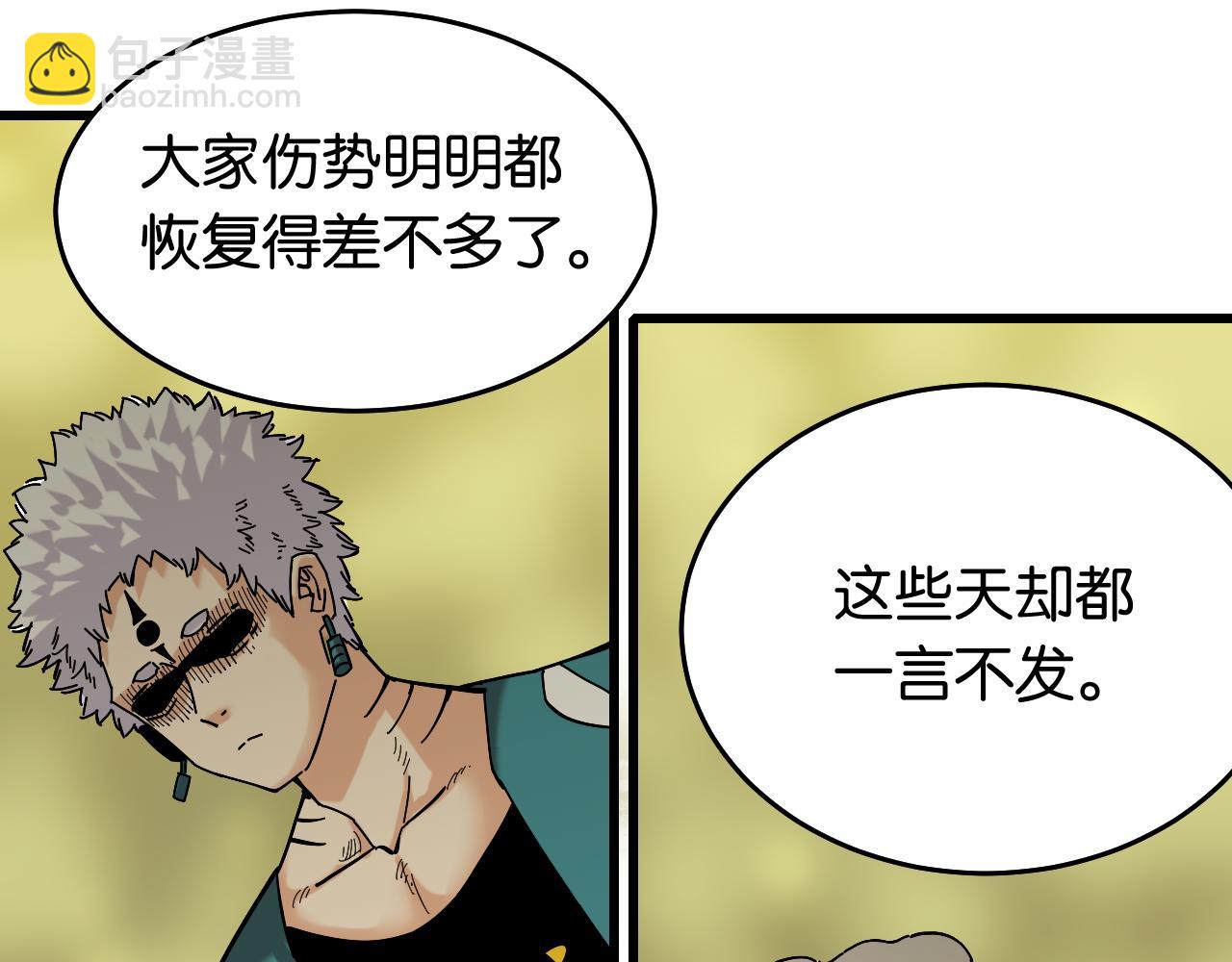 第133话 打起精神来！(1/3)-第141话