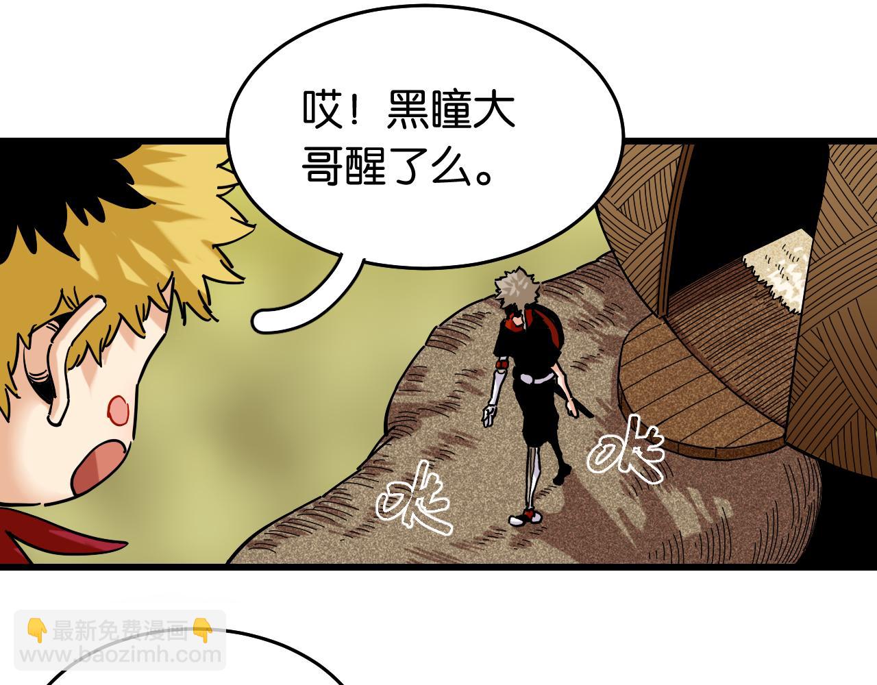 第133话 打起精神来！(1/3)-第141话