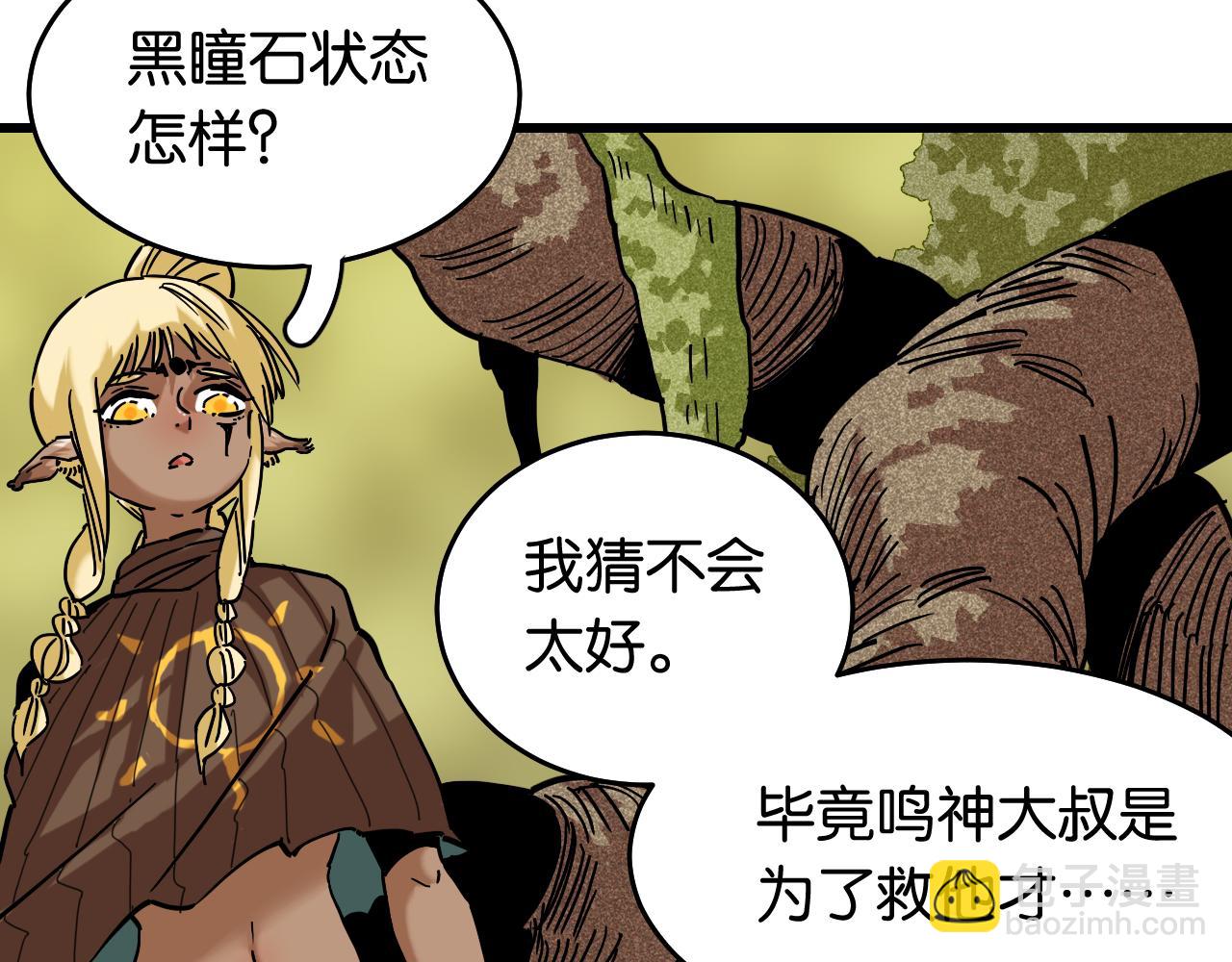 第133话 打起精神来！(1/3)-第141话
