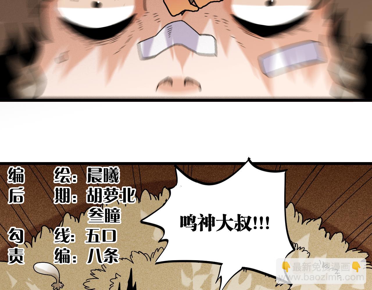 第133话 打起精神来！(1/3)-第141话