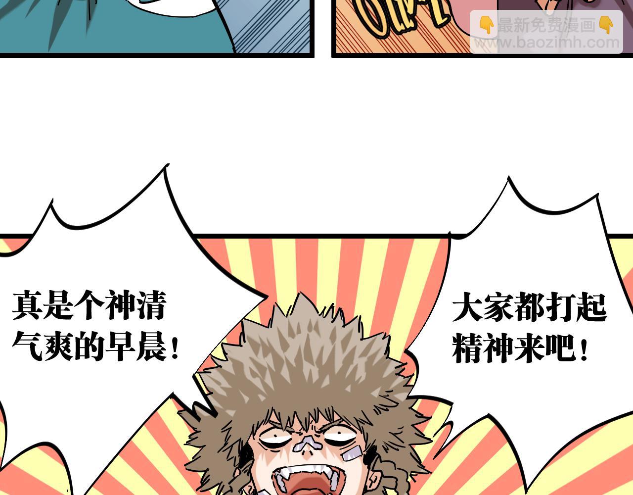 第133话 打起精神来！(1/3)-第141话