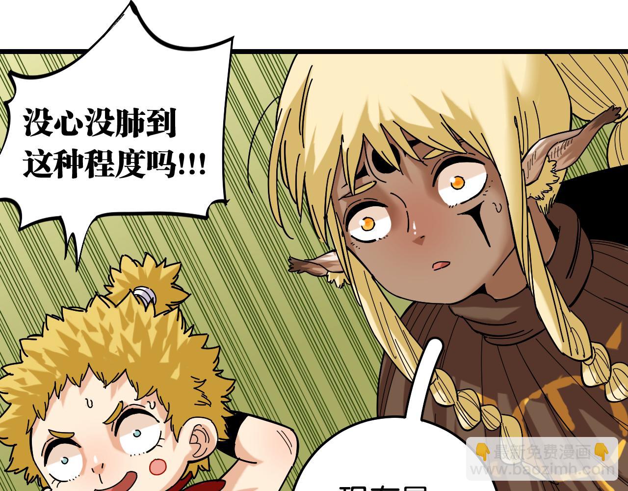 第133话 打起精神来！(1/3)-第141话