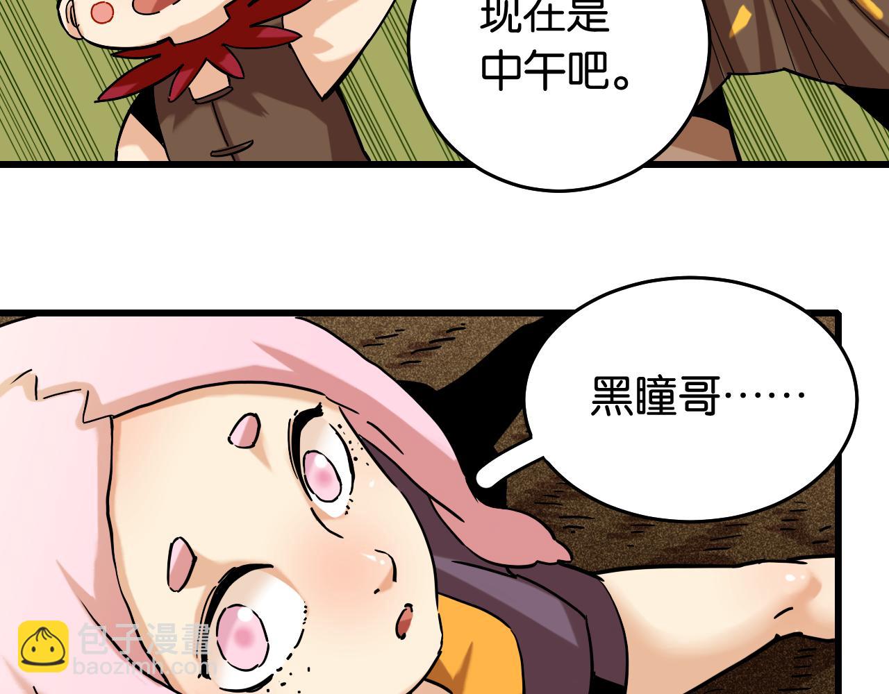 第133话 打起精神来！(1/3)-第141话