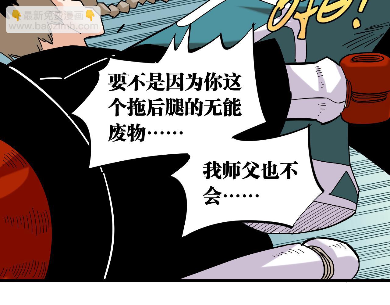 第133话 打起精神来！(1/3)-第141话