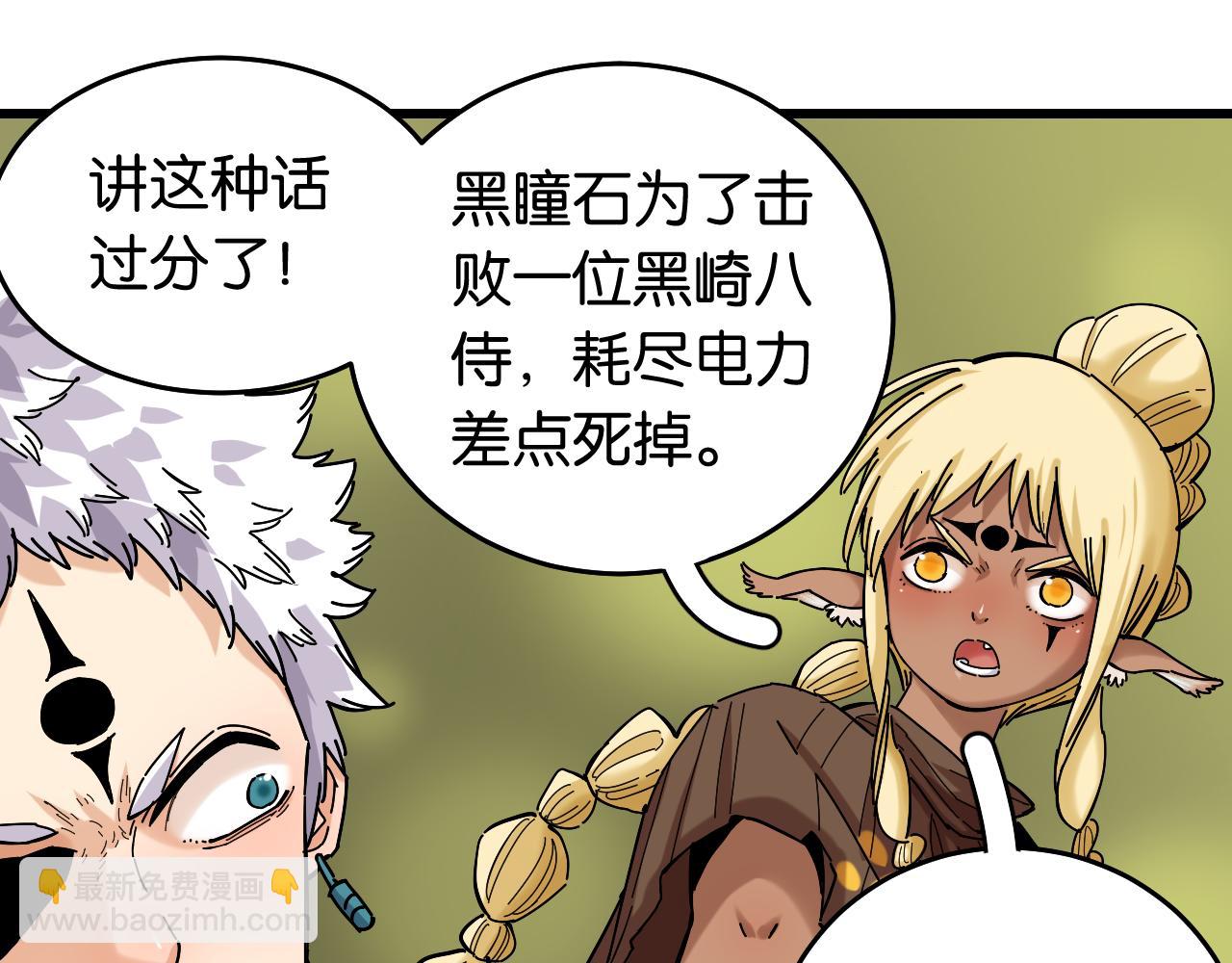 第133话 打起精神来！(1/3)-第141话
