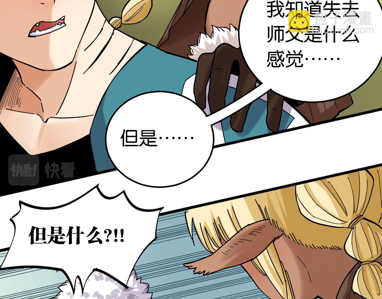 第133话 打起精神来！(1/3)-第141话