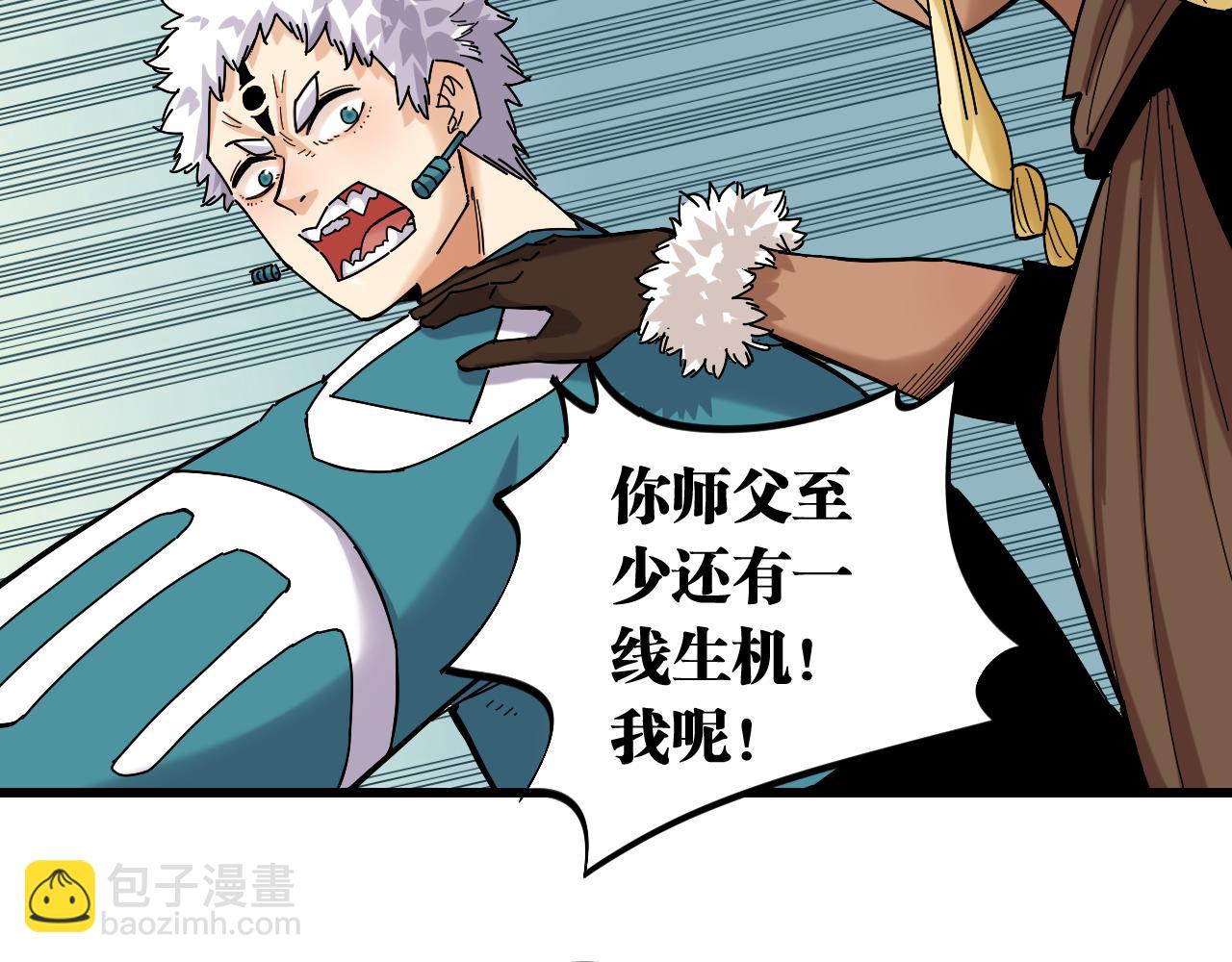 第133话 打起精神来！(1/3)-第141话