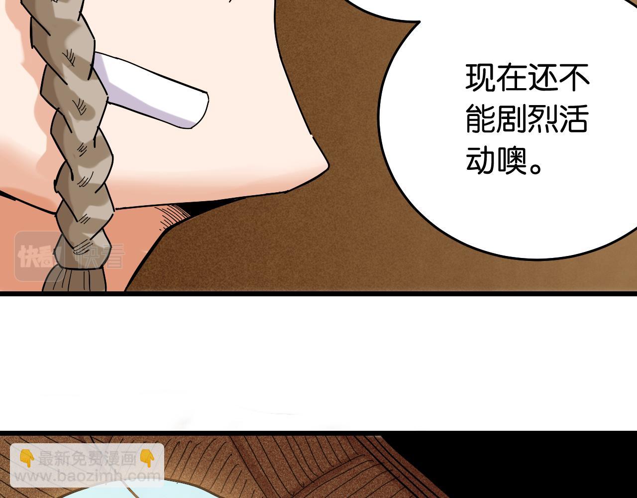 第133话 打起精神来！(1/3)-第141话