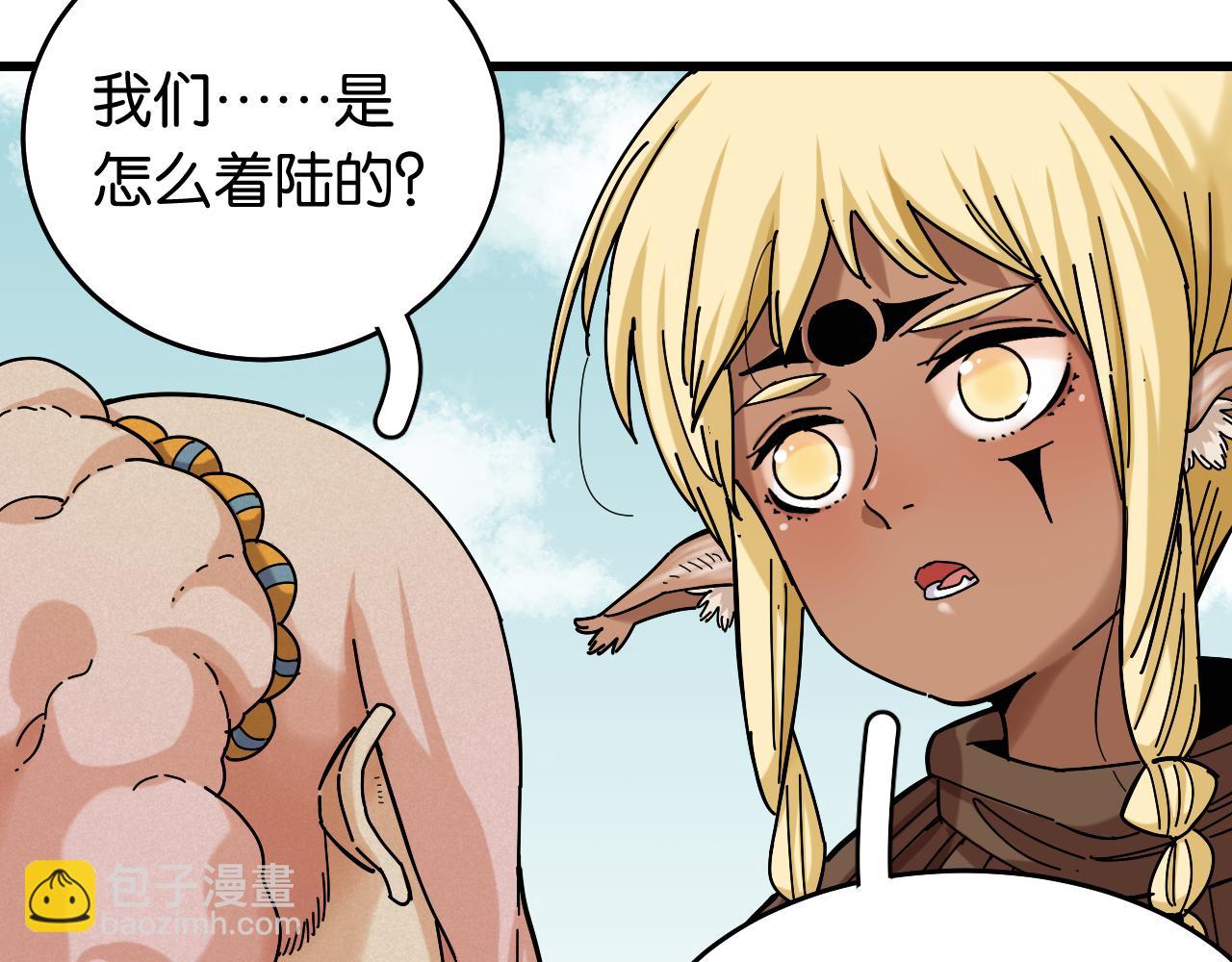 第135话 不要动我的蜂蜜！(1/2)-第143话