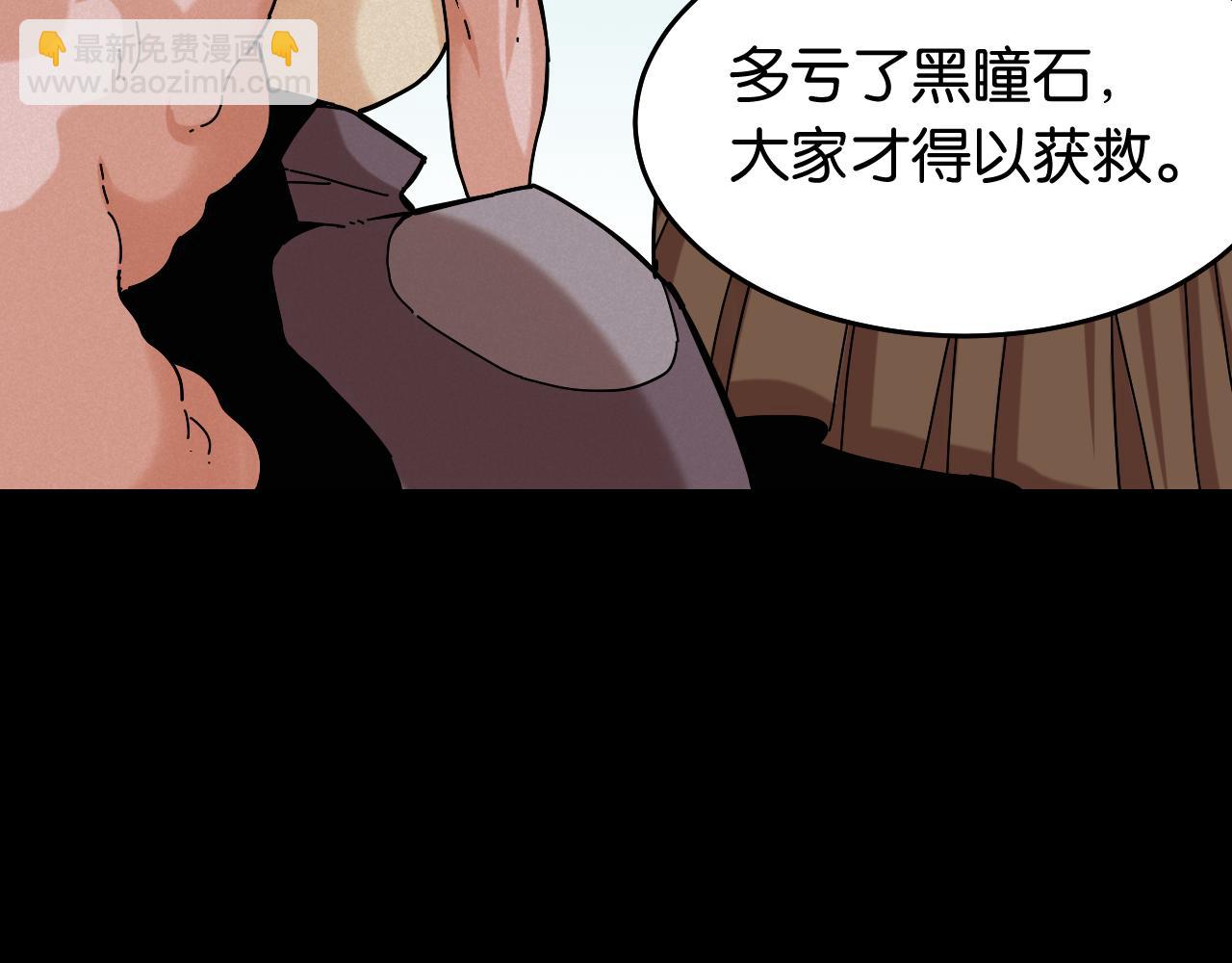 第135话 不要动我的蜂蜜！(1/2)-第143话