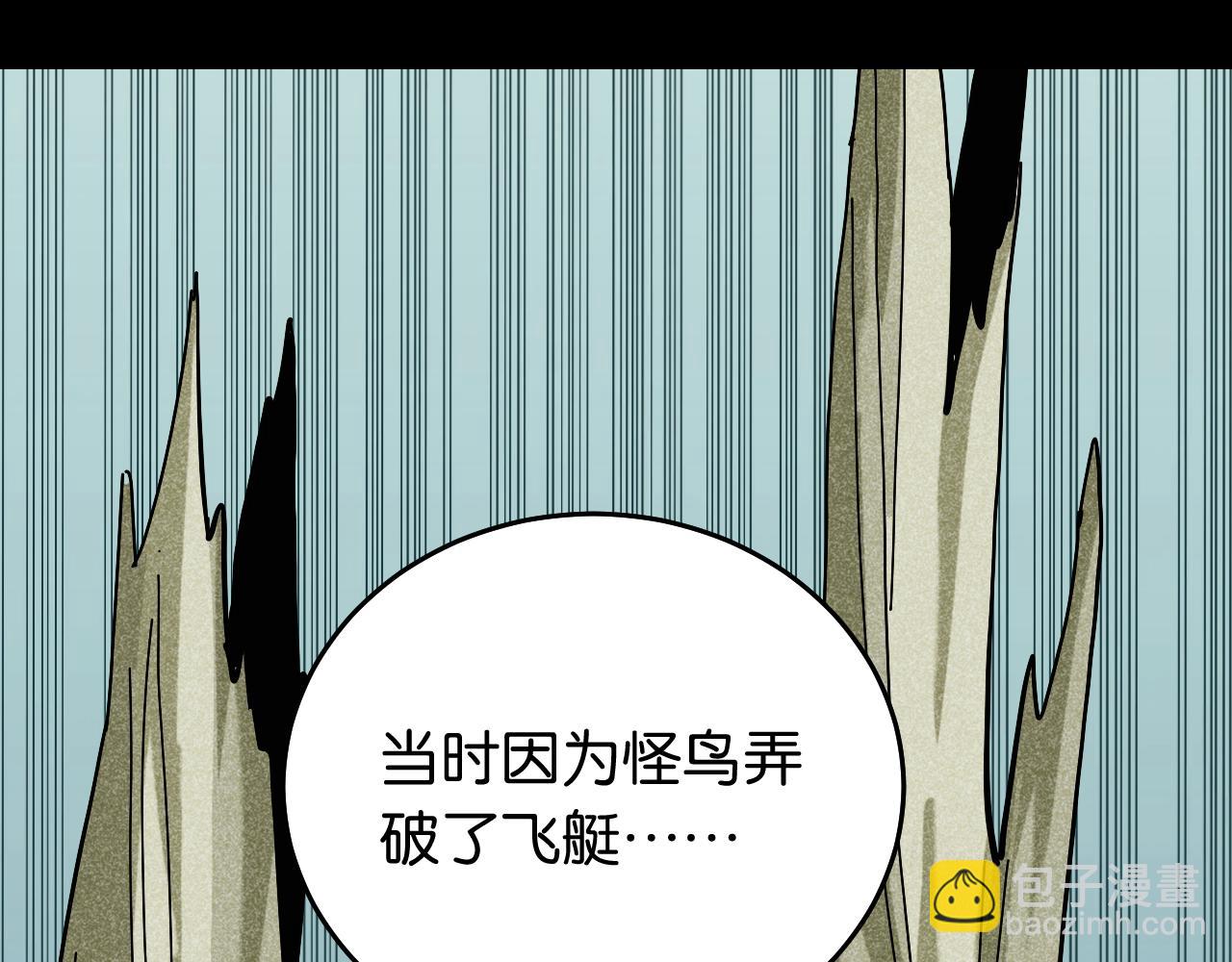 第135话 不要动我的蜂蜜！(1/2)-第143话