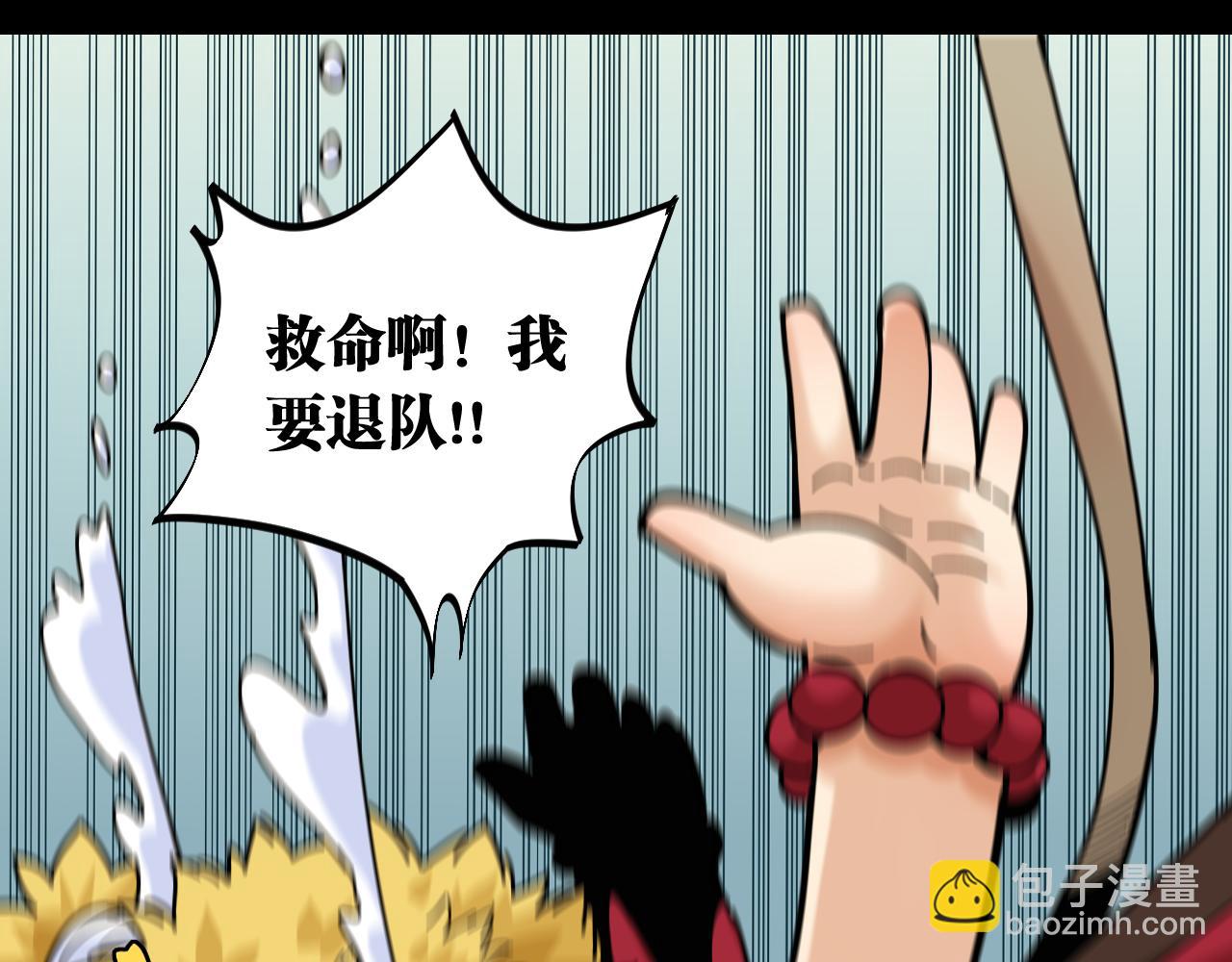 第135话 不要动我的蜂蜜！(1/2)-第143话