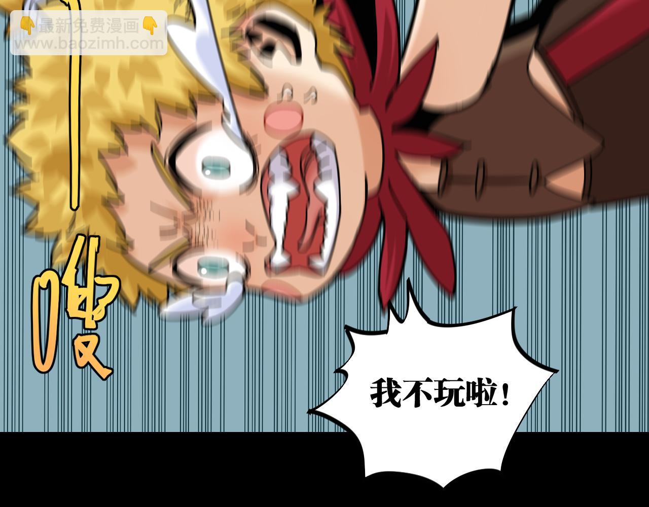 第135话 不要动我的蜂蜜！(1/2)-第143话