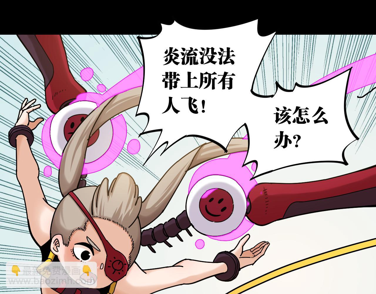 第135话 不要动我的蜂蜜！(1/2)-第143话