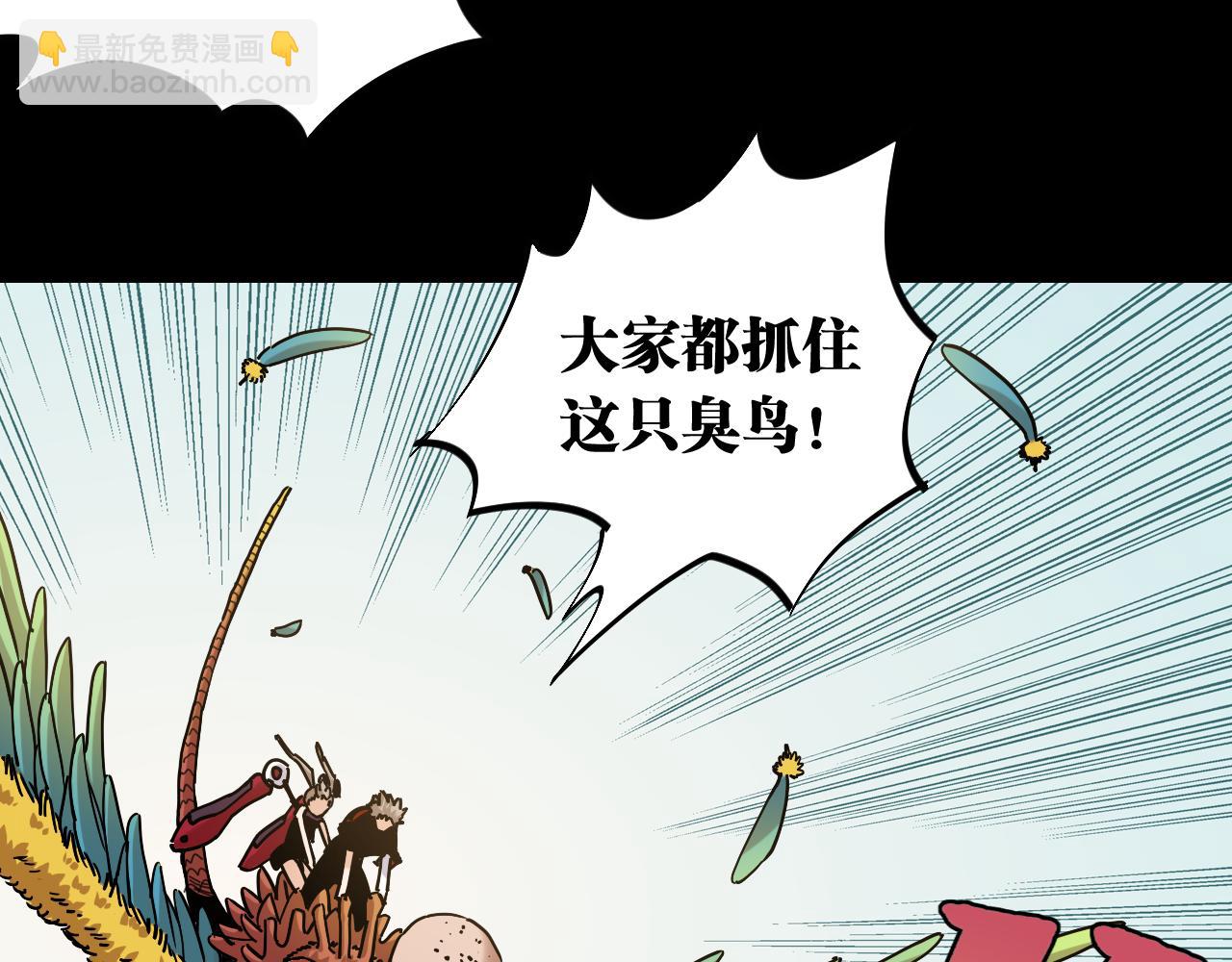 第135话 不要动我的蜂蜜！(1/2)-第143话