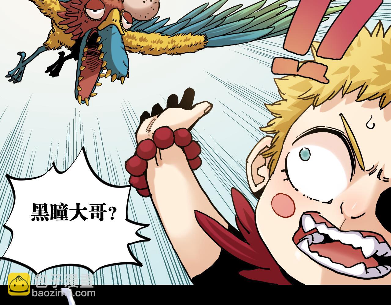 第135话 不要动我的蜂蜜！(1/2)-第143话