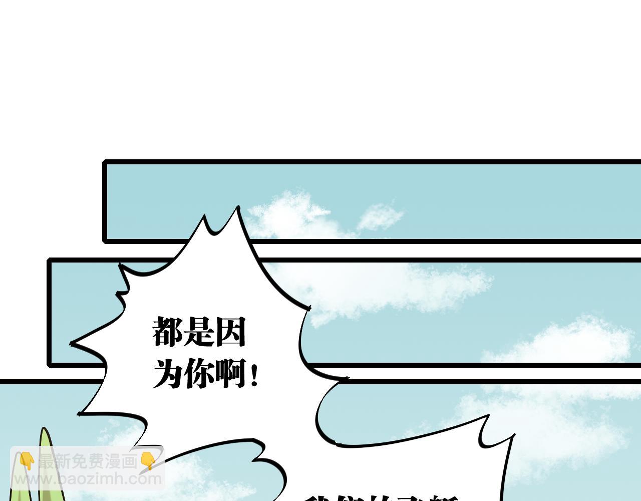 第135话 不要动我的蜂蜜！(1/2)-第143话