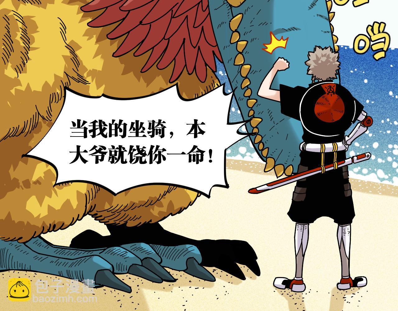 第135话 不要动我的蜂蜜！(1/2)-第143话