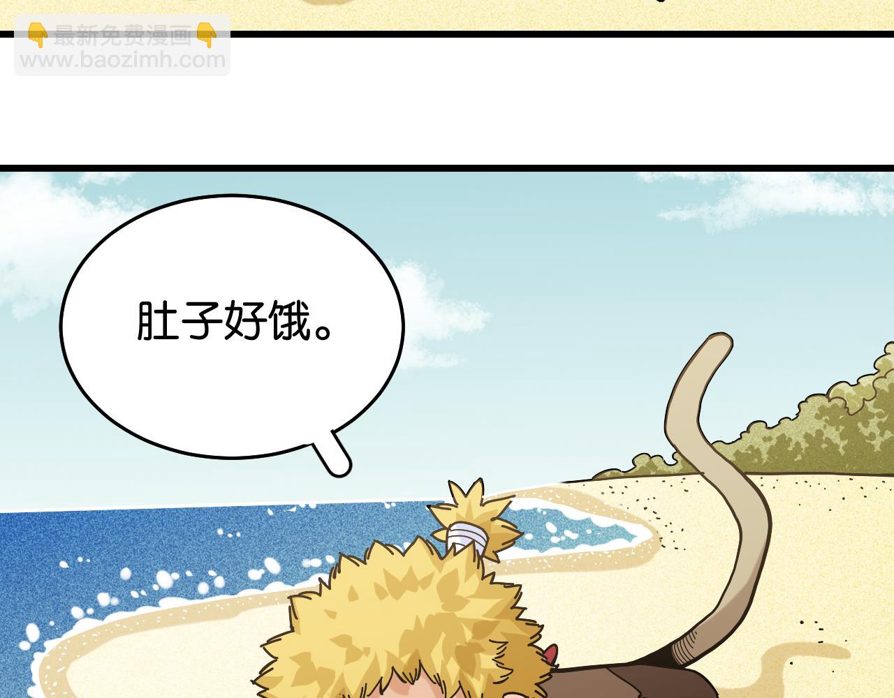 第135话 不要动我的蜂蜜！(1/2)-第143话