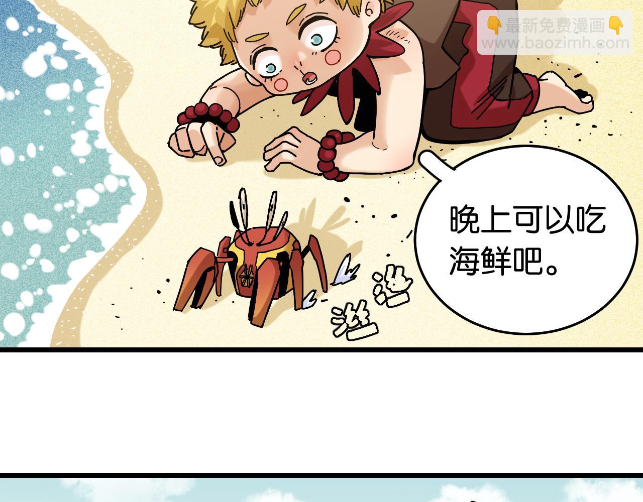 第135话 不要动我的蜂蜜！(1/2)-第143话