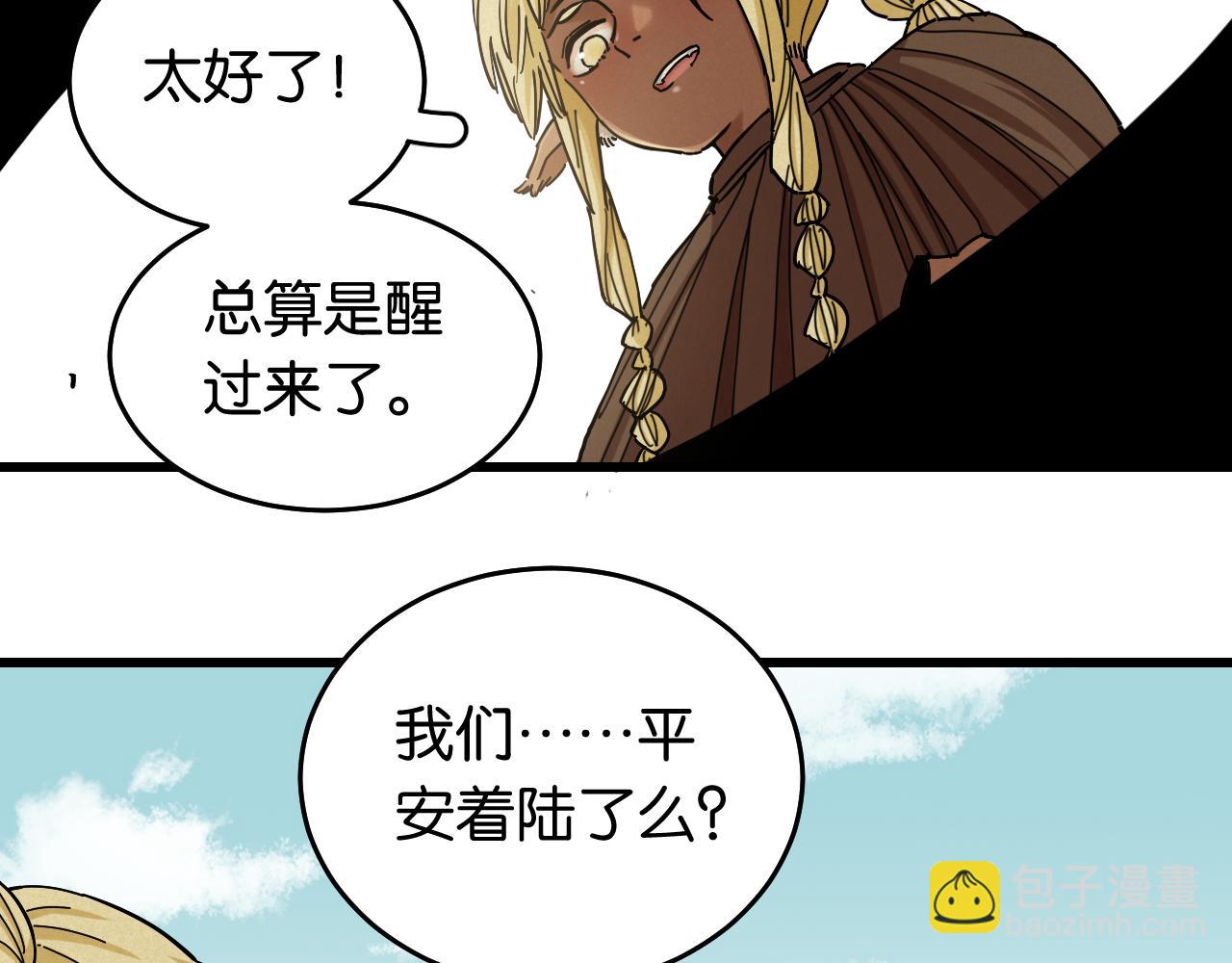 第135话 不要动我的蜂蜜！(1/2)-第143话