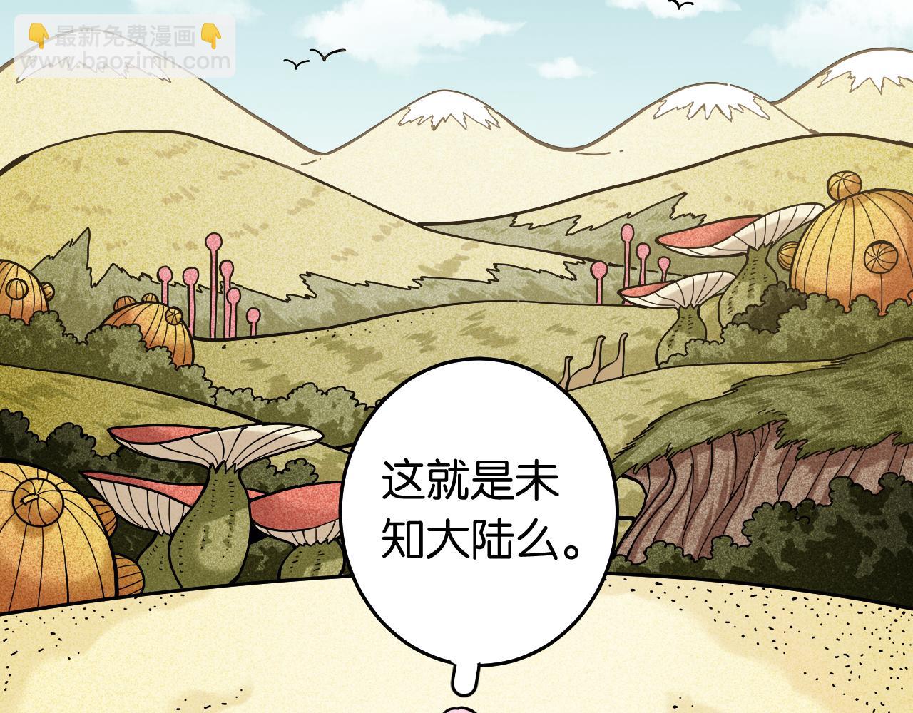 第135话 不要动我的蜂蜜！(1/2)-第143话