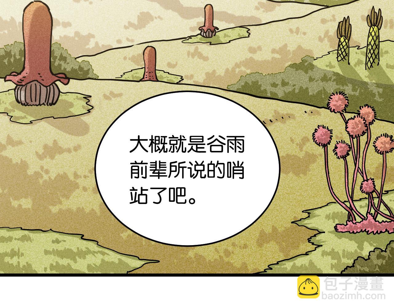 第135话 不要动我的蜂蜜！(1/2)-第143话