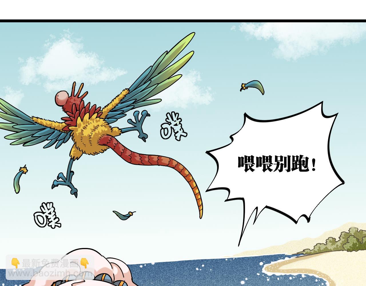 第135话 不要动我的蜂蜜！(1/2)-第143话