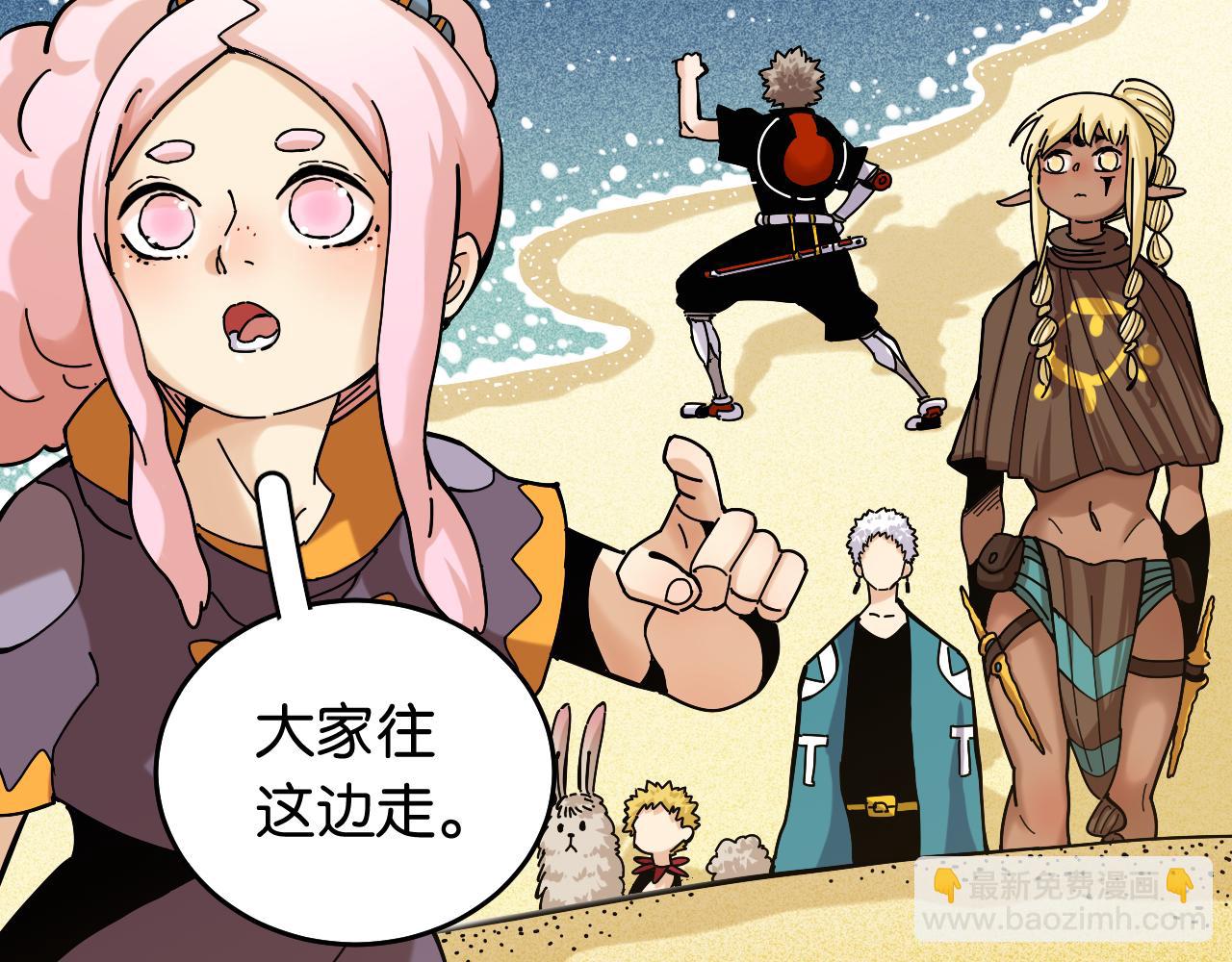 第135话 不要动我的蜂蜜！(1/2)-第143话