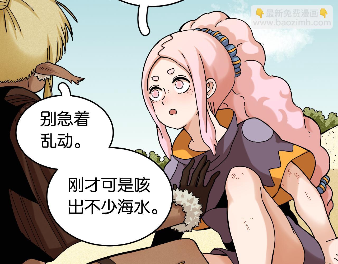 第135话 不要动我的蜂蜜！(1/2)-第143话